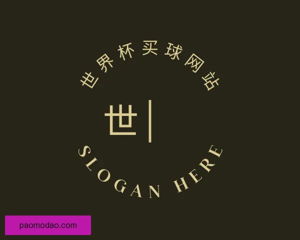 认识世界杯买球